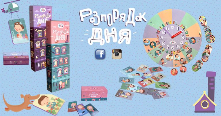Игра для детей