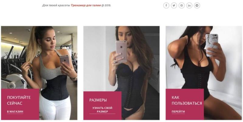 Тренажер для талии Waist Training 3