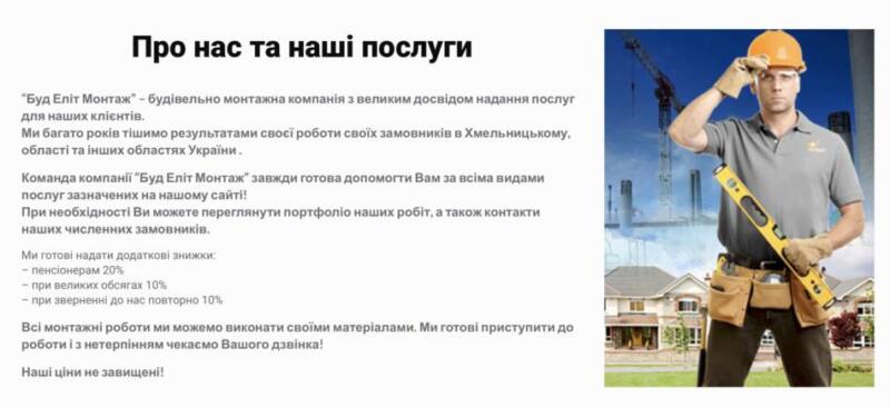 Монтажные работы Хмельницкий 3
