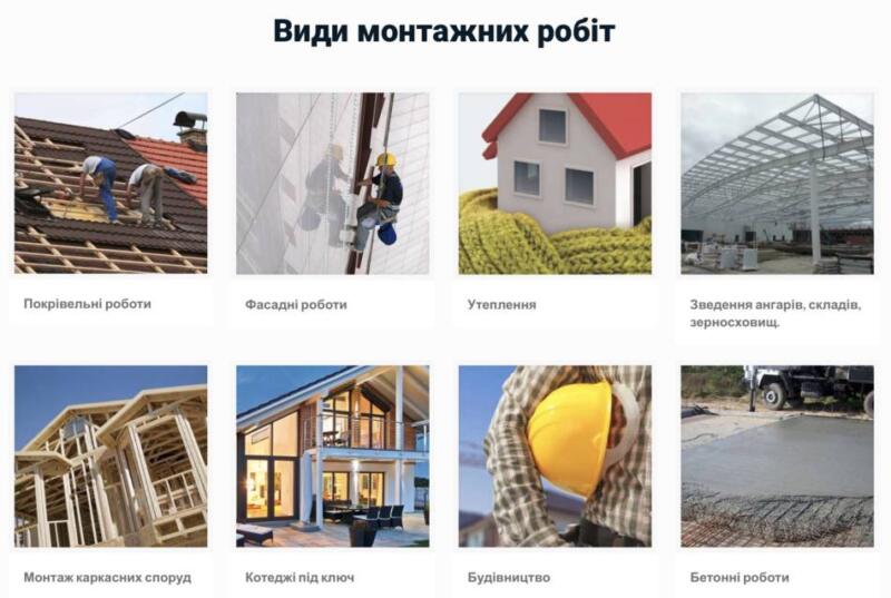 Монтажные работы Хмельницкий 4