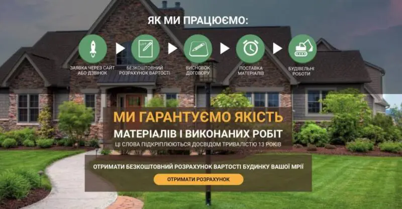Монтажные работы Хмельницкий 8