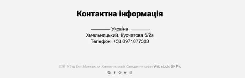 Монтажные работы Хмельницкий 12