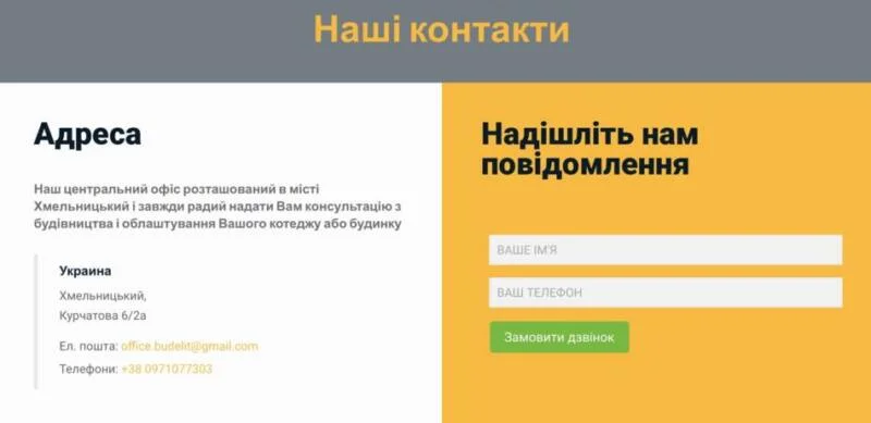 Монтажные работы Хмельницкий 11
