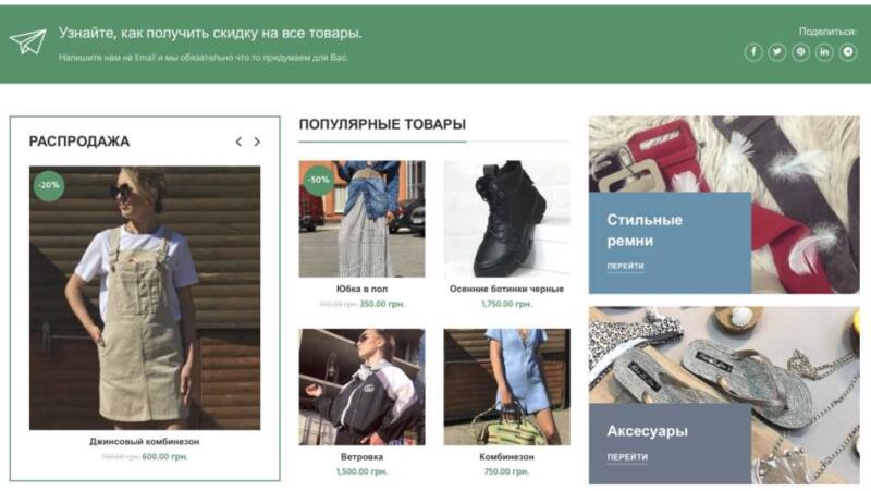 Интернет магазин Crtstals 5