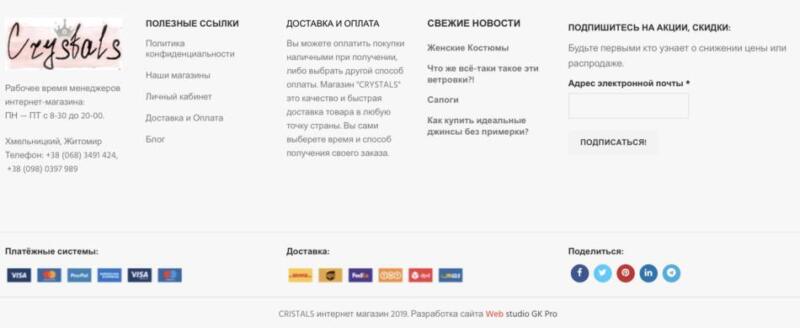 Интернет магазин Crtstals 8
