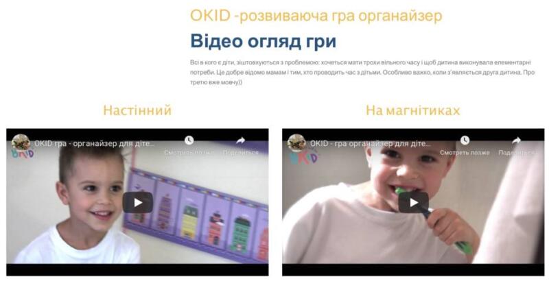 "OKID" игра - органайзер для детей 2 - 8 лет 3