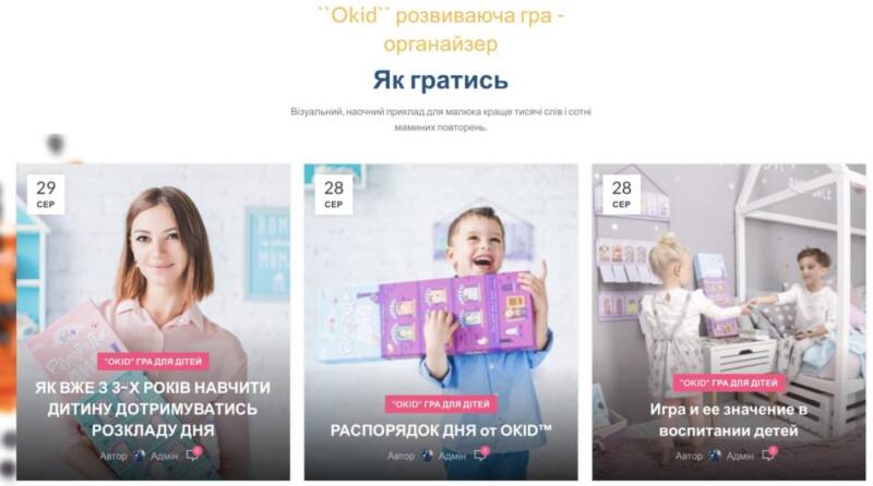 "OKID" игра - органайзер для детей 2 - 8 лет 7