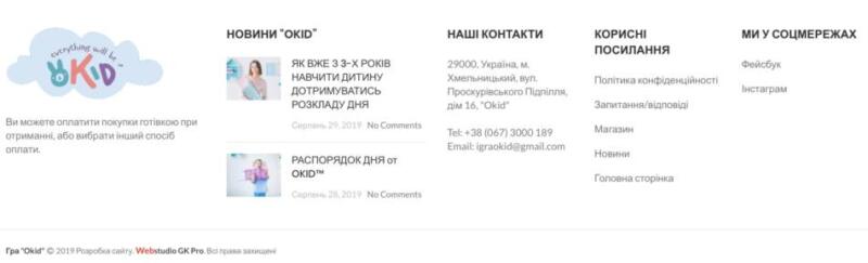 "OKID" игра - органайзер для детей 2 - 8 лет 8
