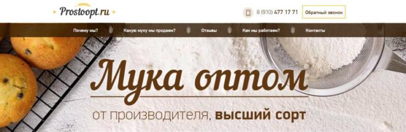 увеличение продаж 1