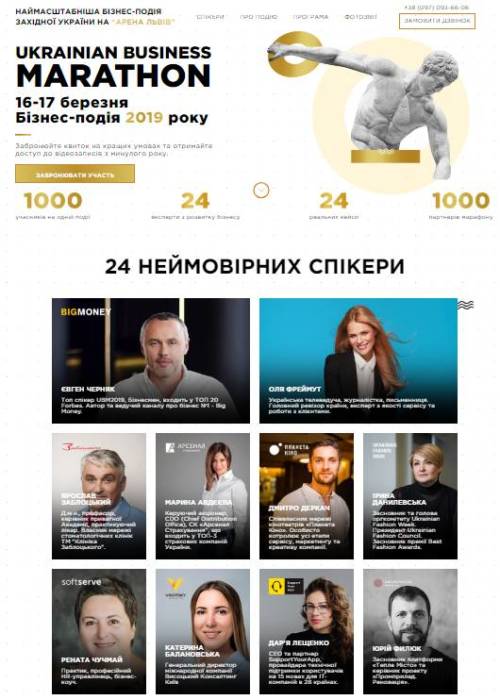 Евгений Черняк 4
