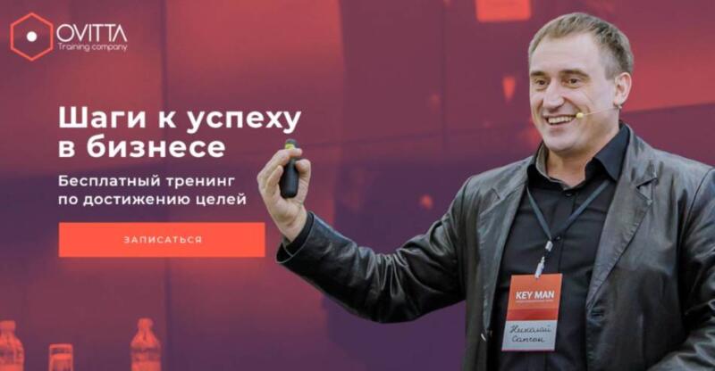 Николай Сапсан 5