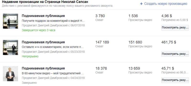 Николай Сапсан 17