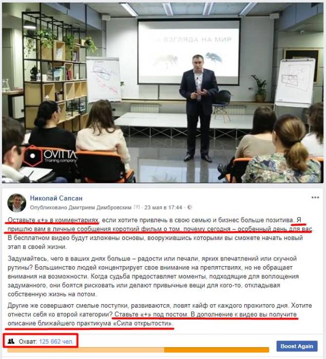 Николай Сапсан 18