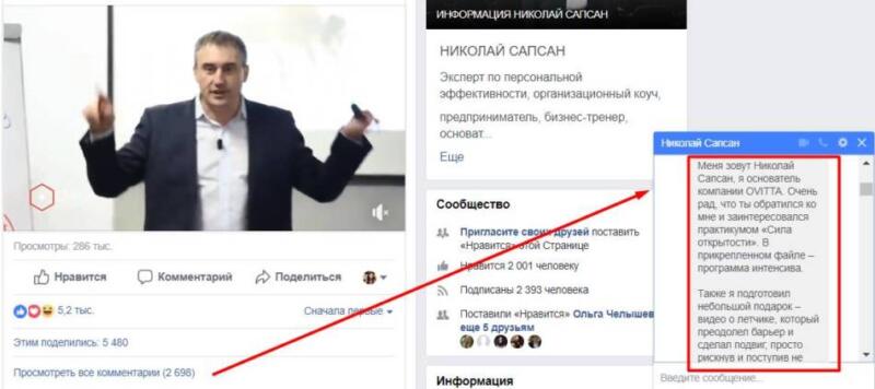 Николай Сапсан 19