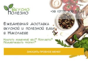 Вкусно Полезно 19