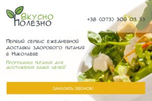 Вкусно Полезно 18