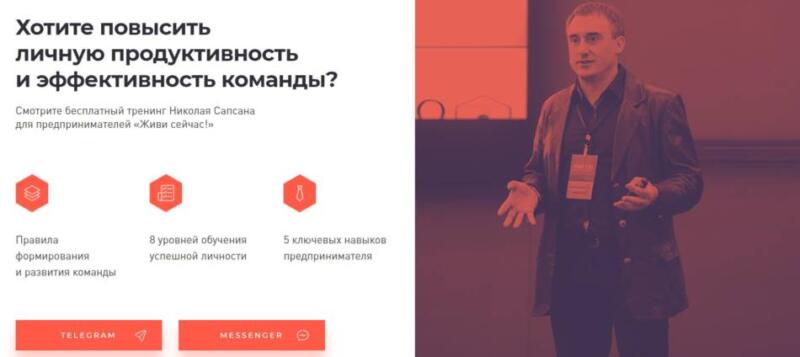 Николай Сапсан 6