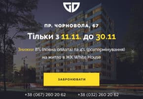 ГрандДом 20.1