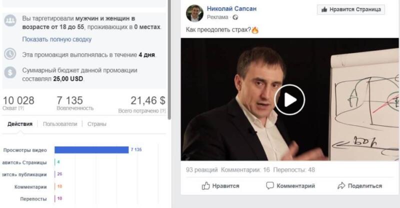 Николай Сапсан 27