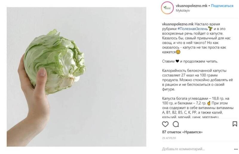Вкусно Полезно 26