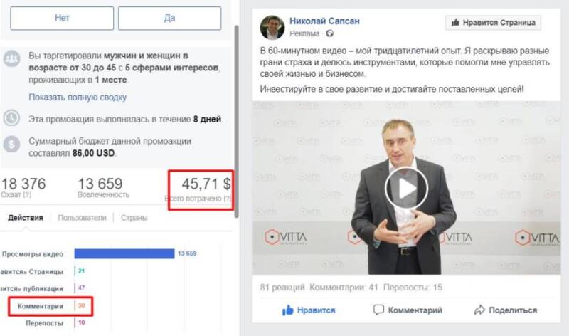 Николай Сапсан 30