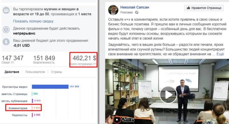 Николай Сапсан 31