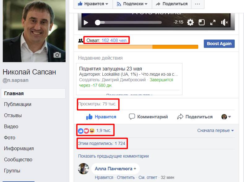 Николай Сапсан 35