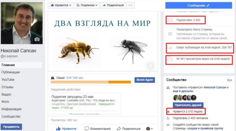 Николай Сапсан 37