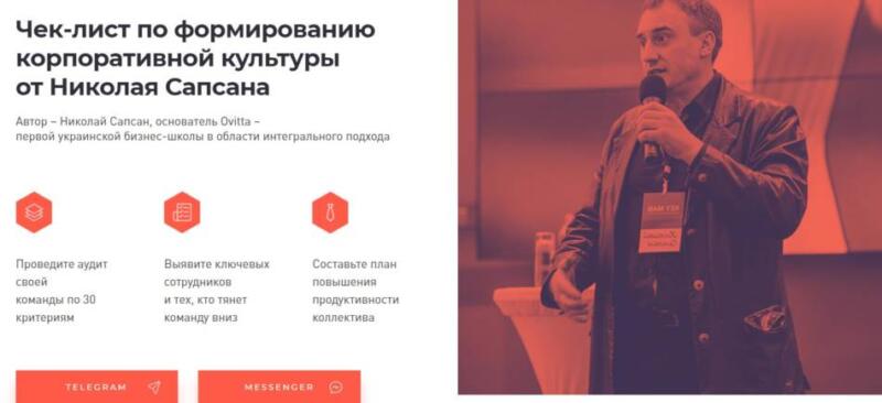 Николай Сапсан 10