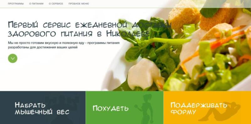 Вкусно Полезно 6