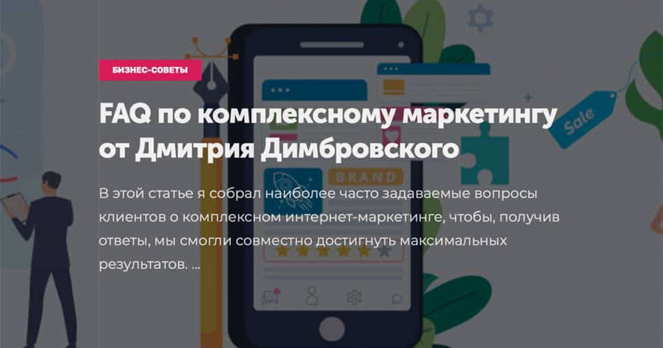 Дмитрий Димбровский