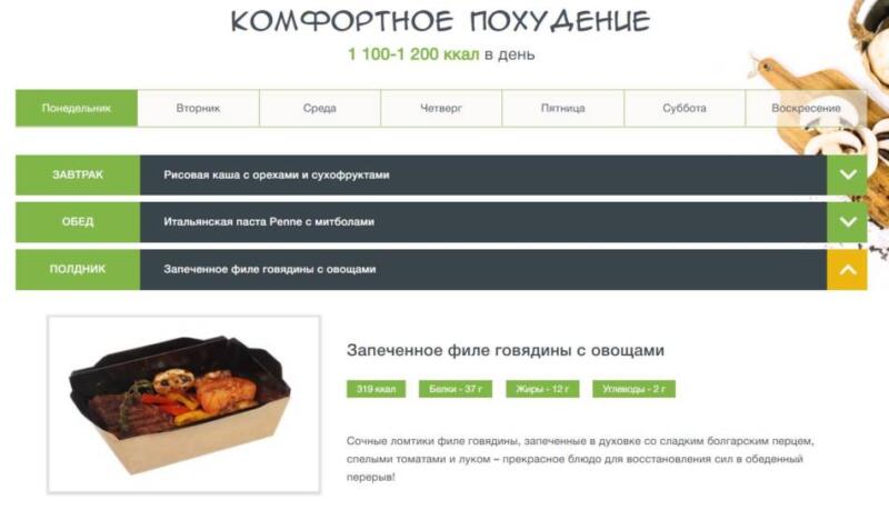 Вкусно Полезно 9