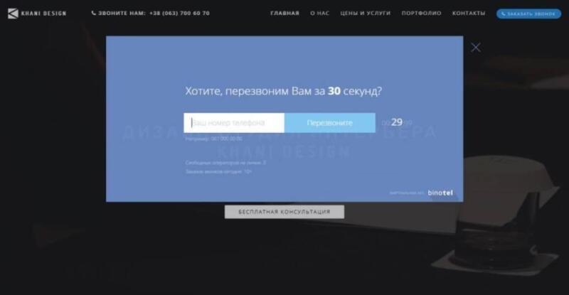 продвижением сайта 9