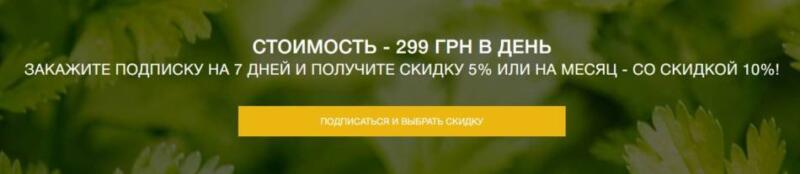 Вкусно Полезно 10