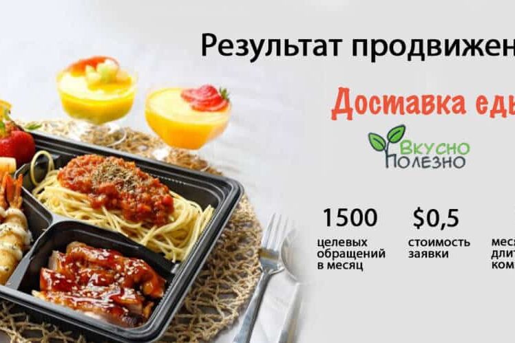 Вкусно Полезно Николаев 1