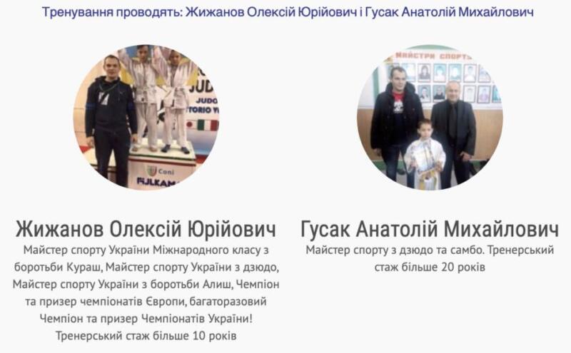 Сайт дзюдо Хмельницкий 4