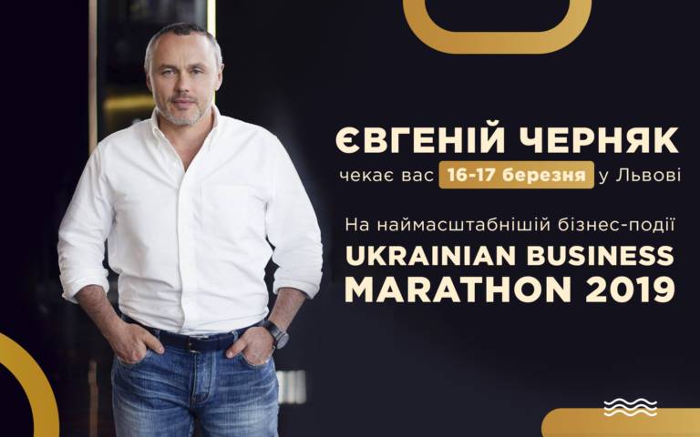 Евгений Черняк 13