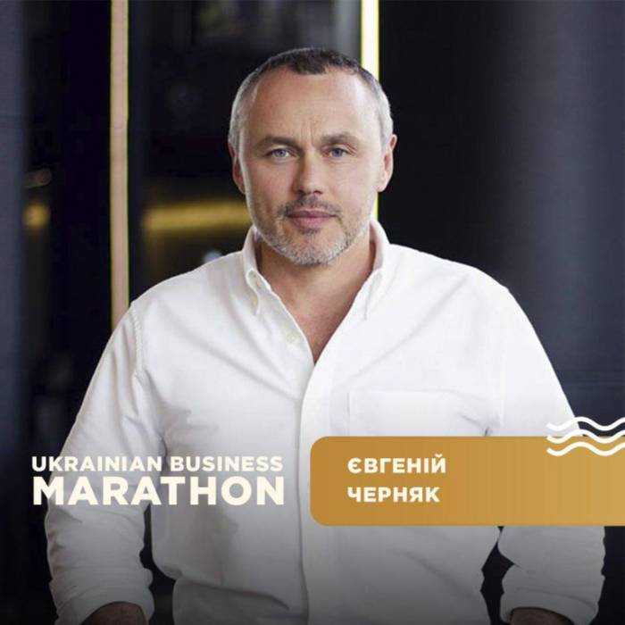 Евгений Черняк 20