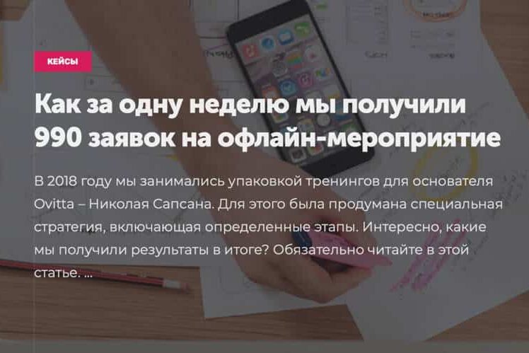 Ovitta Николай Сапсан