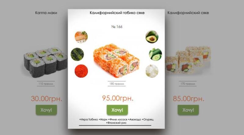 Заказать продуты