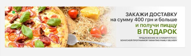 Доставка продуктов