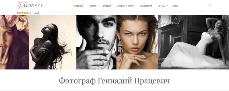 Фотограф Хмельницький G-Models Геннаадий Працевич