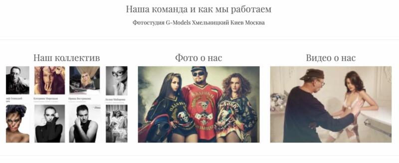 Фотограф Хмельницький G-Models Геннаадий Працевич 3