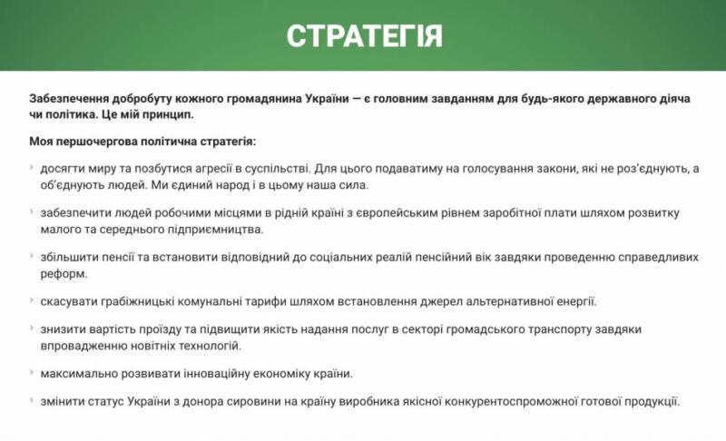 ВОЛОДИМИР ПРИГЛАДЬ Кандидат в народні депутати 1