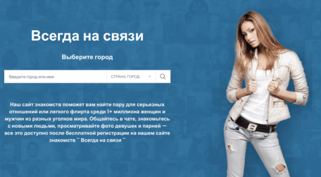 Сайт вседа на связи