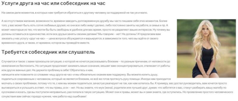 Собеседник слушатель собутыльник 2