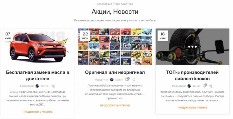 СТО Хмельницкий Игорь Иванович Моторцентр 4