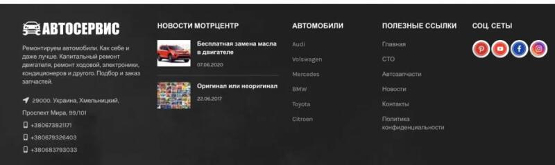 СТО Хмельницкий Игорь Иванович Моторцентр 5