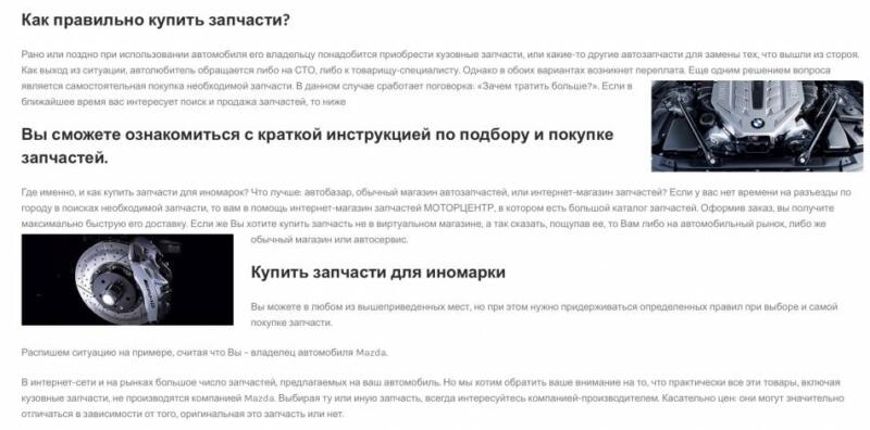 СТО Хмельницкий Игорь Иванович Моторцентр 12