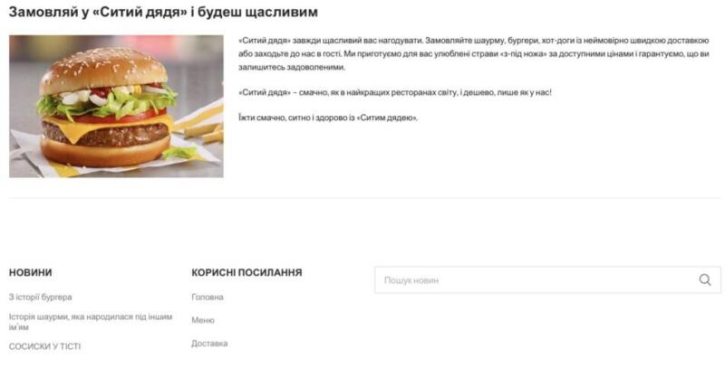 Шаурма Хмельницький 8